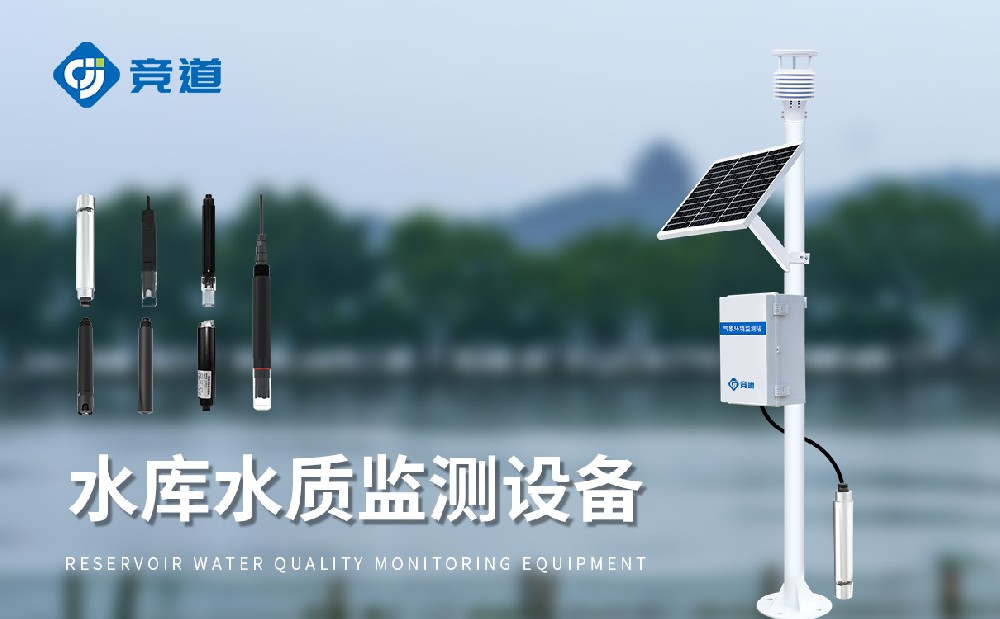 兩種不同型號的水質在線監測站介紹